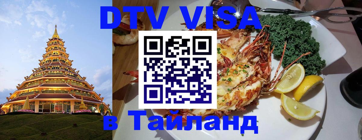 Сколько стоит DTV виза — актуальные цены, оформление даже без документов - 